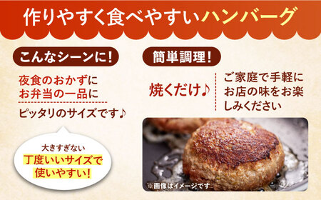 ハンバーグ屋の肉汁溢れる生ハンバーグ 150g×40個《豊前市》【鉄板ダイニング チオハウス】 ハンバーグ 冷凍[VDC005] ハンバーグ ジューシーハンバーグ ハンバーグ 肉 ハンバーグセット ハ