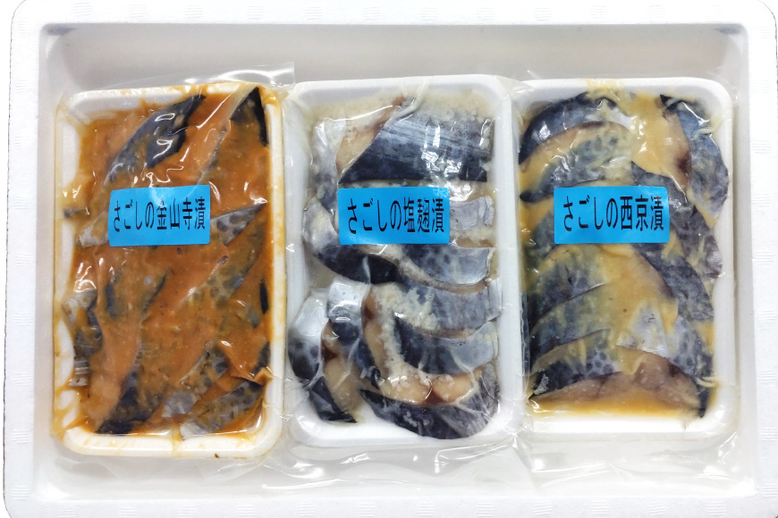 BG048 サワラの漬け3種セット 計30切 ( 西京漬け & 金山寺漬け & 塩麹漬け 各10切 ）【おかず 詰め合わせ 魚 鰆 さわら サワラ さごし サゴシ 丸政水産 長崎県 島原市】_イメージ