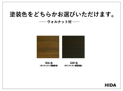 【飛騨の家具】HIDA　SEOTO　ベンチ（張り座）幅135　ウォルナット（KD270U）｜木製 飛騨家具  椅子  CG530