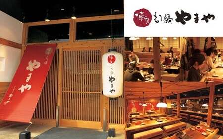 博多もつ鍋 やまや もつ鍋セット あごだし醤油味（5ー6人前）×2   もつ鍋 モツ鍋 モツ セット あごだし 醤油味  冷凍 国産