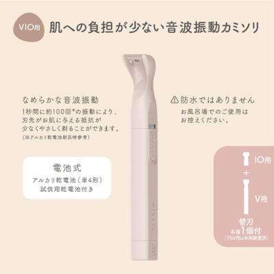 ふるさと納税 関市 貝印 miness 音波振動カミソリ(VIOデリケートゾーン用) マイネス |  | 02