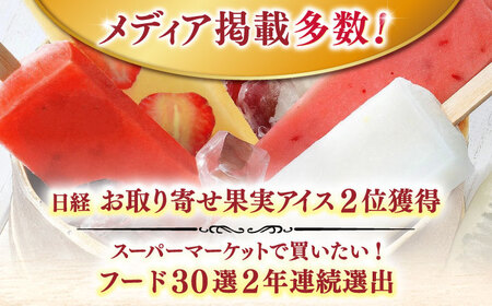アイス 苺とミルクのアイスキャンデー 20本入 / アイス アイスキャンデー 【グレイジア株式会社】 [ATAC213]