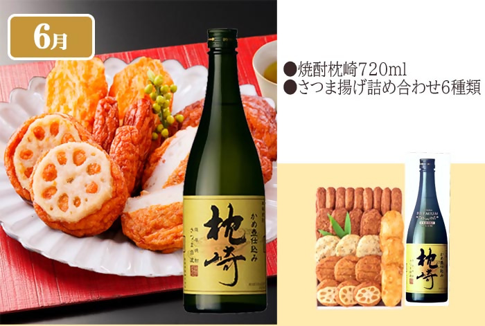 1年で6回配送　お楽しみグルメ定期便　FF−6006【配送不可地域：離島】【1497132】