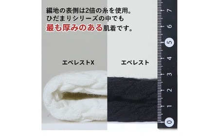 防寒肌着 ひだまり エベレストＸ 紳士 丸首 アンダー ダークブラック L 高知県 高知 四万十市 四万十 しまんと 日本製 高品質 服 インナー 保温 抗菌 防臭 メンズ 男性 トップス 暖かい 長