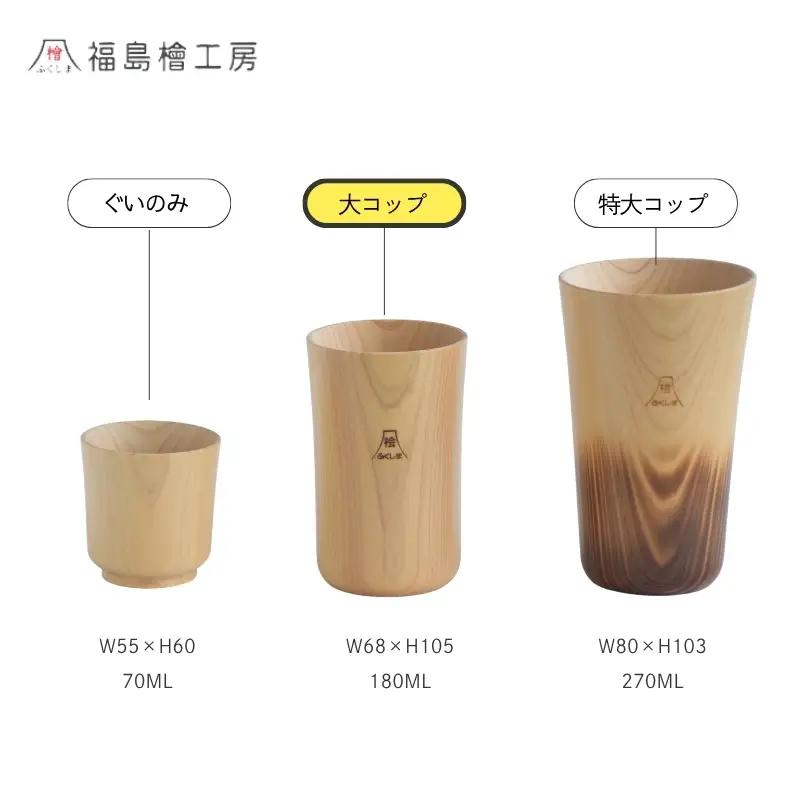 No.0713 木製檜コップ　大コップ