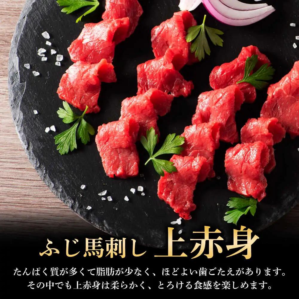 ふじ馬刺し 600g セット 3994 BHAD130 馬刺し