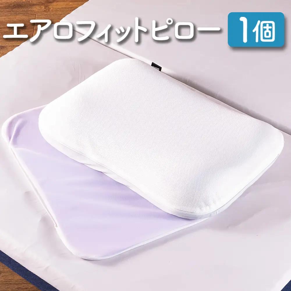 枕 ウレタン エアロフィットピロー 西日本イノアックオリジナル カラーフォーム健康ショップ_NI040_014