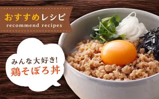 【全6回定期便】赤鶏「みつせ鶏」ミンチ（バラ凍結）1.4kg（200g×7パック）吉野ケ里町/ヨコオフーズ 鶏肉 そぼろ ヘルシー 小分け 挽き肉[FAE167]