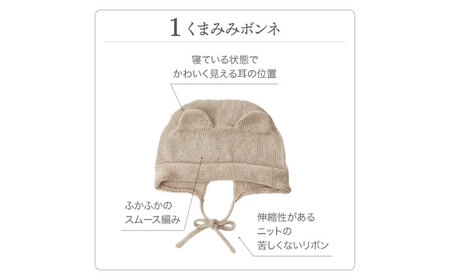 itofumi ベビー ニューボーン くまみみボンネ + ブルマ セット 赤ちゃん 新生児 【ベージュ】 ファッション 赤ちゃん キッズ 人気　ボンネ　くまみみ　ブルマ　コットン　赤ちゃん　ちくちくし