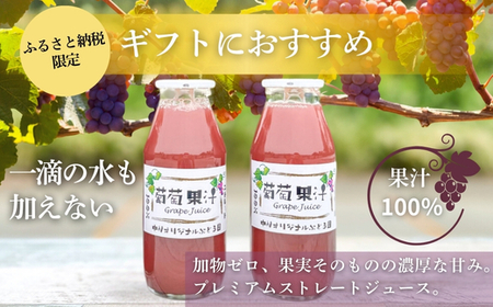 ぶどうジュース２本+ぶどうジャムおまかせ４種詰合せ l ぶどう100％スペシャルジャム 砂糖不使用 