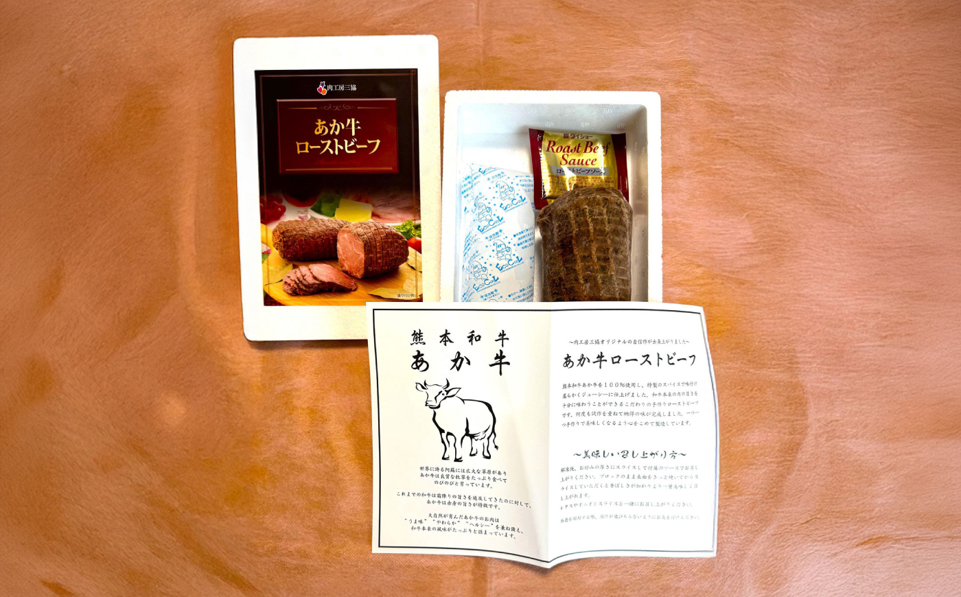【全3回定期便】熊本県産あか牛ローストビーフ 約200g / 菊陽町 あかうし 熊本県 肉 にく niku ブランド 旨み【有限会社　三協畜産】 [BHAS054]