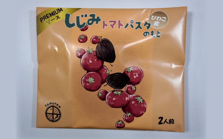 琵琶湖産しじみトマトパスタのもとPREMIUM 2人前×２ [TT008] / 蜆