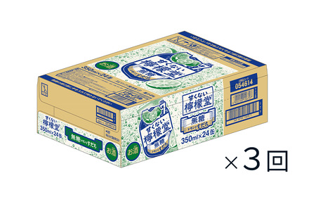 【定期便３ヶ月】 「甘くない檸檬堂」 無糖レモンとすだち （350ml×24本） 1ケース　レモンサワー 檸檬堂 無糖 アルコール7％ 定期便 3回