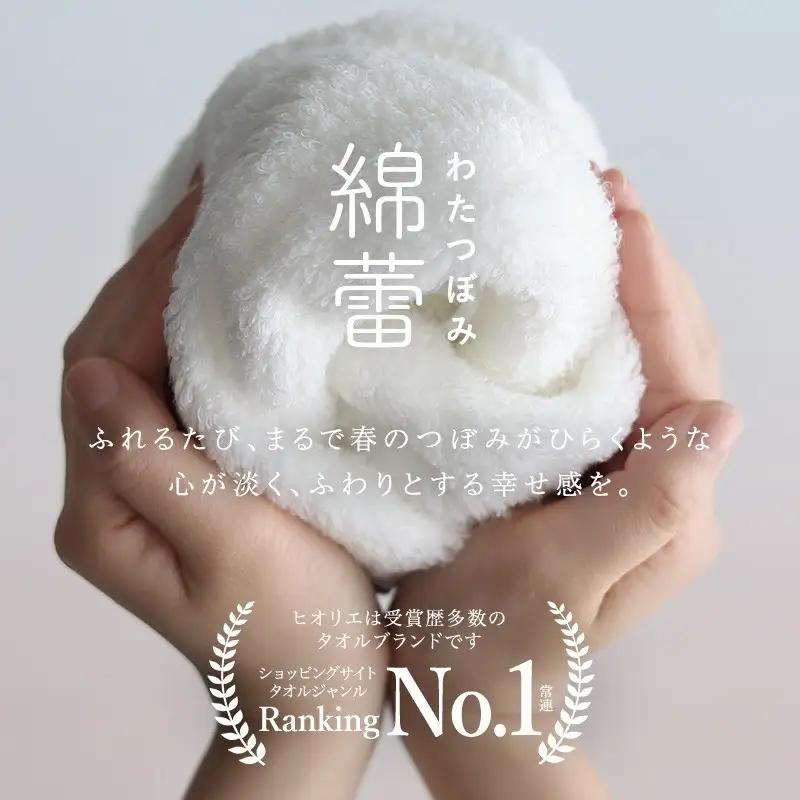 （今治タオル）わたつぼみ 綿蕾 バスタオル 2枚セット オフホワイト