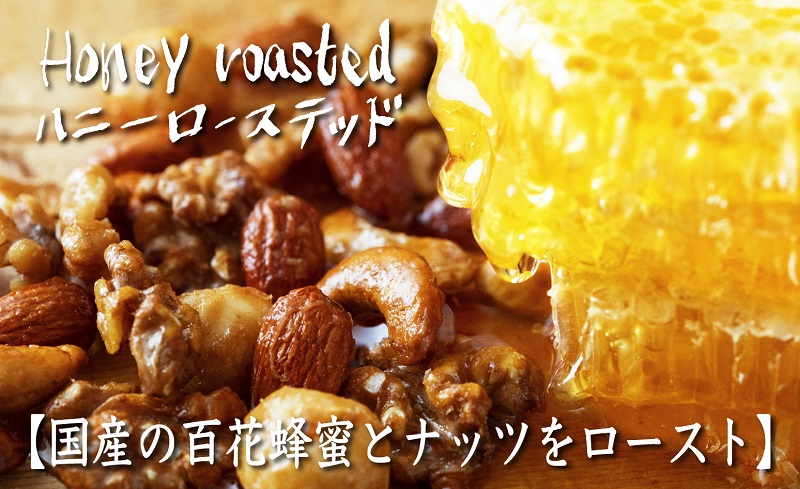 グルーヴィナッツ Groovy Nuts RECOMMENDED5 BOX（手提げ袋付）150gｘ5袋