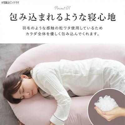 ふるさと納税 都城市 「バックハグ枕」抱き枕・U字枕〜包まれる安心感〜 アイボリー ry0166IV |  | 01
