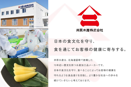 【井原水産】鰊の三升漬と鰊の切込みセット（各3個）　漬魚 小分け 個包装 魚 海産物 海の幸 魚介 魚介類 焼き魚 焼魚 ぬか漬け おかず 惣菜 冷凍 留萌産 留萌 留萌市 おせち R003-009