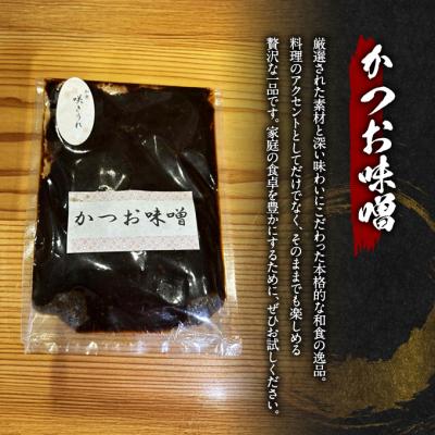 ふるさと納税 小郡市 佃煮じゃこ山椒 85g+かつお味噌 150g 「咲きうれ」[No5354-2196] |  | 02