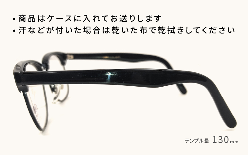 【数量限定！】サーモントメガネフレーム ブラック ブラック