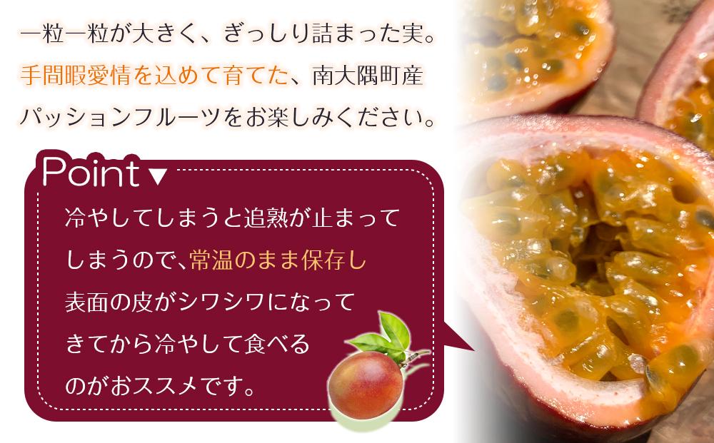 先行予約 ☆ 濱田農園 パッションフルーツ ☆ 2kg 家庭用