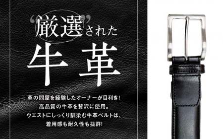 紳士用 牛革 レザーベルト メンズ ビジネス フォーマル 通勤 通学 就活【幅35㎜:ブラック】