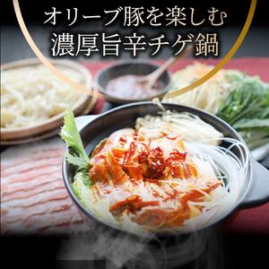 オリーブ豚 旨辛 チゲ鍋 10人前(350g×5) セット