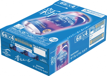 ＜天然水のビール工場＞京都直送 プレモル≪香る≫エール 350ml×24本 [1499]
