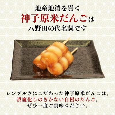 ふるさと納税 羽咋市 【復興支援】神子原米だんご 粒あん　15本 |  | 01