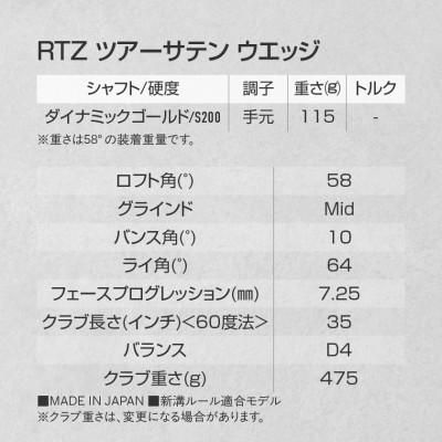 ふるさと納税 都城市 RTZ ツアーサテン ウエッジ【DG/58度/Mid/S200】《2025年モデル》 |  | 02