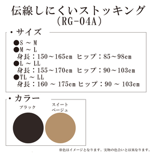 【レゴシリーズ】伝線しにくいストッキング RG-04A M-L ブラック【GFM306】