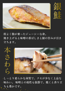 西京漬け セット銀だら10切 銀鮭5切 本さわら5切 西京焼き 冷凍 銀だら 銀鮭 本さわら 魚 魚類 鱈 鮭 鰆 詰め合わせ 西京味噌 漬け サーモン 