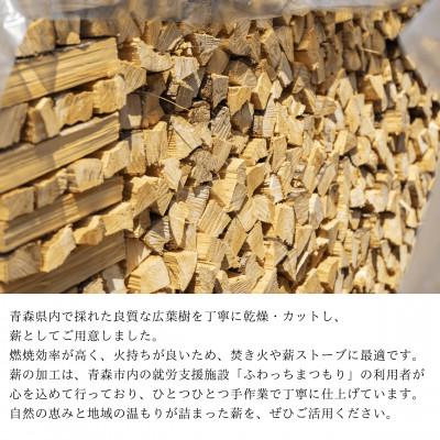 ふるさと納税 青森市 青森県産　薪約13キロ　広葉樹混合(品種指定不可) |  | 01