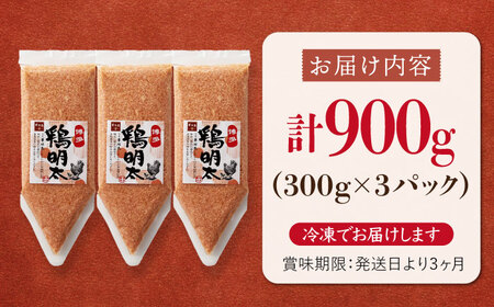 【華味鳥×明太子の名物コラボ！】博多 鶏明太 300g×3パック（業務用）   桂川町/株式会社 MEAT PLUS[ADAQ021] おすすめグルメ 鶏肉 辛子明太子 人気 特産品 地域限定 高評価