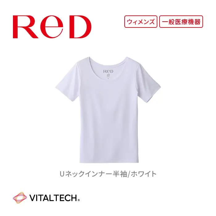 【女性用 Sサイズ ホワイト】ReDリカバリーウェア Uネックインナー半袖 疲労回復 血行促進 一般医療機器 バイタルテック