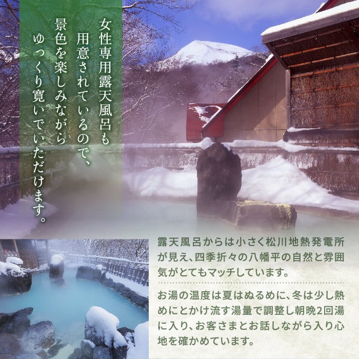 松川温泉 峡雲荘 ペア宿泊券 1泊2食付 【本館和室】 ／ ペア 宿泊券 温泉 一泊二食 宿泊 温泉宿 夕朝食付 旅行 東北 岩手県 八幡平市