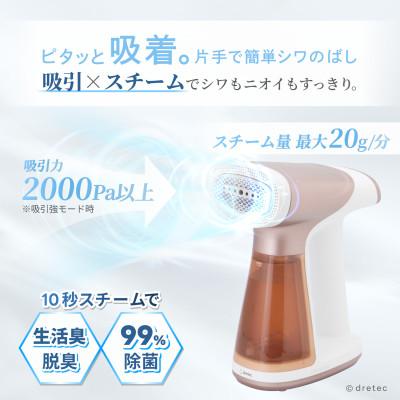 ふるさと納税 川口市 ドリテック 吸着スチームアイロン 「スイピタ」 ブラウン IR-102BR |  | 01