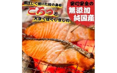 富士頂純サーモン こだわり焼き魚セット 焼きほぐしの瓶詰め 【４瓶セット】 富士山麓のきれいな天然水で養殖された安心安全なサーモン 完全無投薬・ワクチンフリー・アニサキスフリー・サステナブル 鮭 フレ