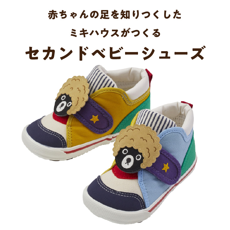 ダブルＢ　セカンドベビーシューズ（アフロベア・13.5cm）_ミキハウス ダブルB セカンドシューズ アフロベア サイズ 13.5cm BOX 付 2E 設計 キャンバス 素材 足 保護 正しい歩行 