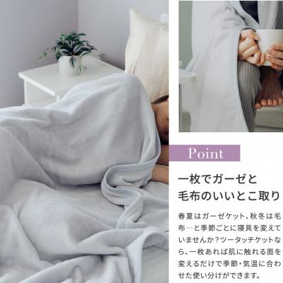 ふるさと納税 泉大津市 なめらかなパイルとさらさらガーゼVK401‐4　2タッチガーゼ&パイルコットンケット　ライトグレー色 |  | 02