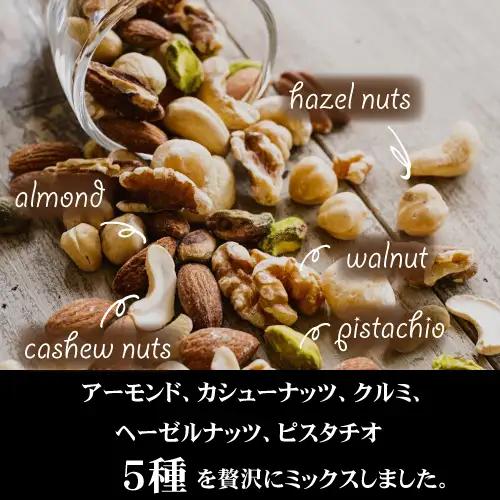ミックスナッツ 素焼き 贅沢5種20g×55袋 アーモンド カシューナッツ ジャイアントコーン ガルバンソ スナックピー (醤油味の衣の付いた小粒落花生)