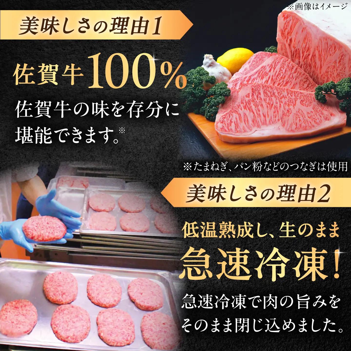 佐賀牛ハンバーグ 計650g（130g×5個） / 佐賀県 / 株式会社中山牧場 [41AOCW005]