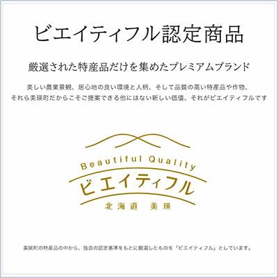 ふるさと納税 美瑛町 【令和7年産!先行受付】特A 獲得!ゆめぴりか 定期便 (5kg 3回便) JAびえい |  | 03