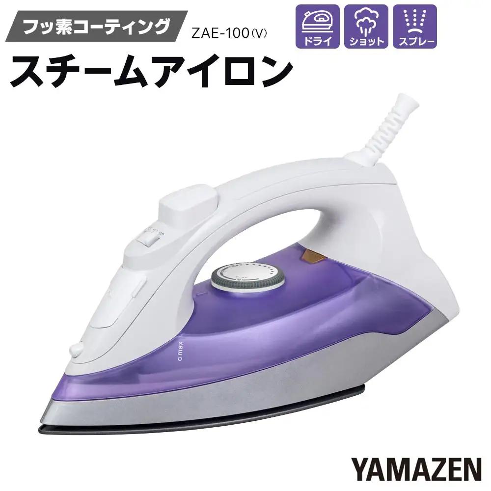 【ふるなびWEEK対象】YAMAZEN　スチームアイロン　ZAE-100(V)/ 山善 アイロン スチームアイロン 温度調節 スチーム機能 メーカー保証 軽量 衣類スチーマー ハンディ 除菌 脱臭 コンパクト  おしゃれ 新生活 一人暮らし 人気 おすすめ