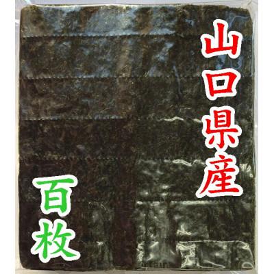 ふるさと納税 周南市 山口県産焼のり100枚