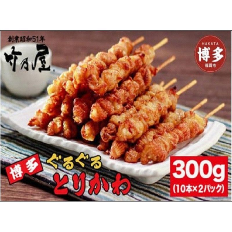 【ふるさと納税】焼き鳥 博多ぐるぐるとりかわ 300g 計20本 秘伝のたれ仕込み 竹乃屋 鶏皮 鶏皮串 鳥皮 鳥皮串 とりかわ 博多とりかわ とりかわぐるぐる 串 小分け 冷凍 冷凍食品 BBQ ご当地グルメ お取り寄せ おつまみ つまみ 酒の肴 博多 福岡 福岡県 福岡市