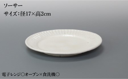 【美濃焼】鎬 ころろマグカップ＆ソーサー 粉引（細） 2セット【藤山窯】【TOKI MINOYAKI返礼品】≪土岐市≫ 食器 マグカップ プレート コップ ティーカップ コーヒーカップ 皿 カップ＆ソ