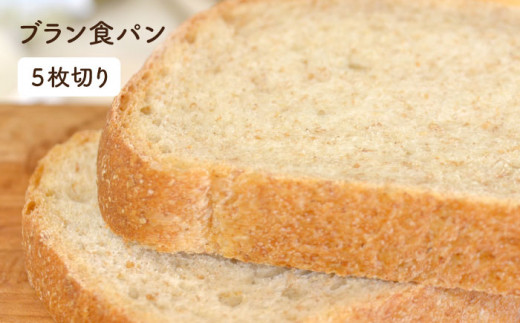 【 全6回 定期便 】栽培期間 農薬 科学肥料 不使用 小麦 と ブラン の パン セット & UNIDOS 珈琲 5杯分 ( 卵 / 乳製品 不使用 )《糸島》【天然パン工房楽楽】 【いとしまごころ