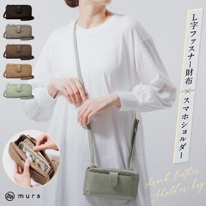 横型スマホショルダー バッグ ミントグリーン MURA｜スマホ