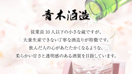 2023年3月以降発送【茨城県共通返礼品／古河市】御慶事 純米吟醸飲み比べセット（ひたち錦・ふくまる） 720ml 各1本 日本酒 お酒 地酒 家飲み 詰合せ お祝い [CB001ya]