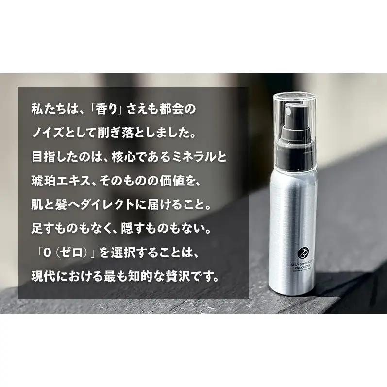 SBCP生ミネラルミストZERO　75ml　美容液ミスト 化粧水 無香料